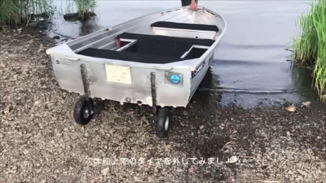 ボートドーリー(アルミボート用)